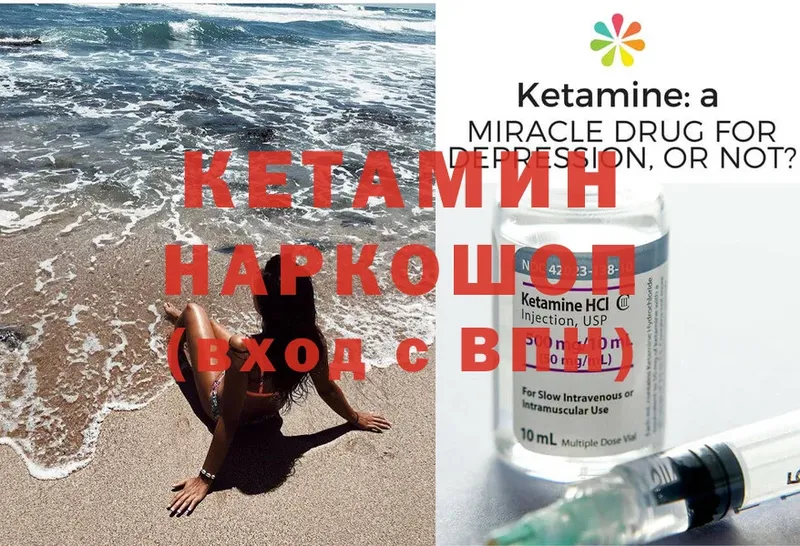 Кетамин VHQ  Крымск 