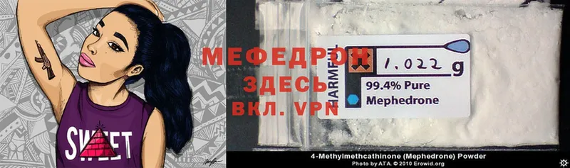 Мефедрон mephedrone  Крымск 